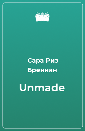 Книга Unmade