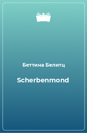 Книга Scherbenmond