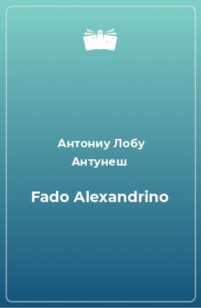 Книга Fado Alexandrino