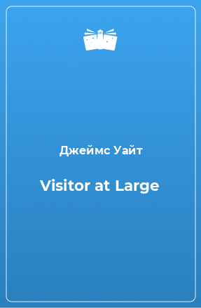 Книга Visitor at Large