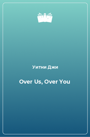 Книга Over Us, Over You