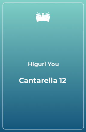 Книга Cantarella 12