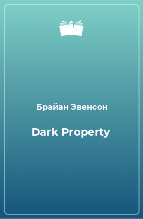 Книга Dark Property