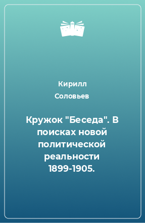 Книга Кружок 