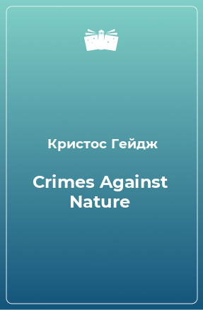 Книга Crimes Against Nature