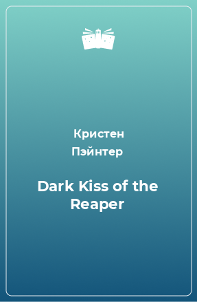 Книга Dark Kiss of the Reaper