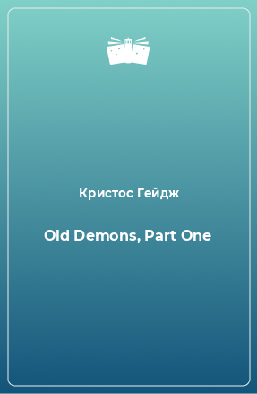 Книга Old Demons, Part One