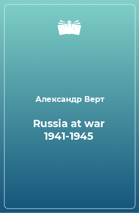 Книга Russia at war 1941-1945