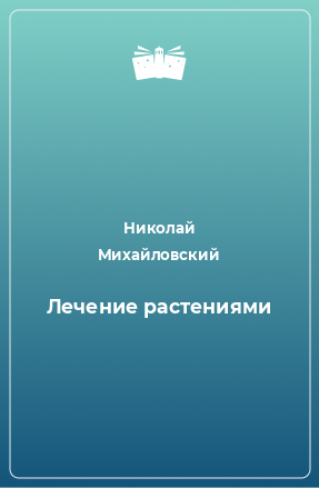 Книга Кое-что о г-не Чехове (статья)