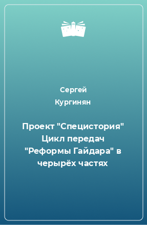 Книга Проект 