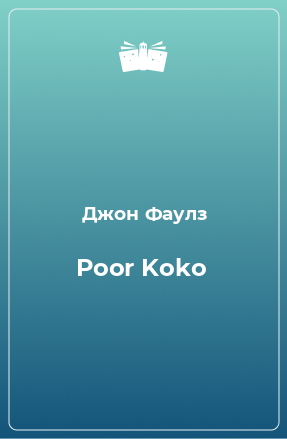 Книга Poor Koko