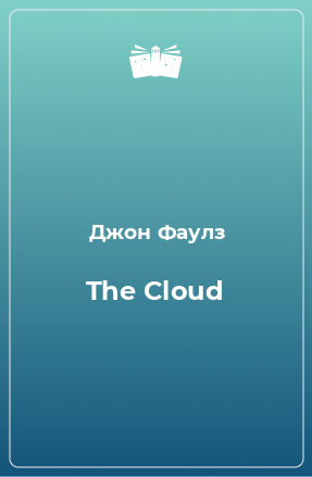 Книга The Cloud