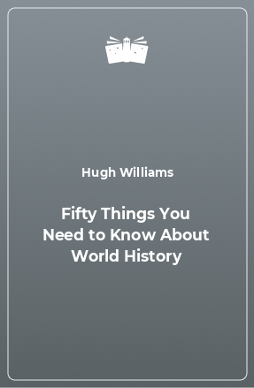 Книга Fifty Things You Need to Know About World History