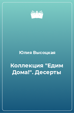 Книга Коллекция 