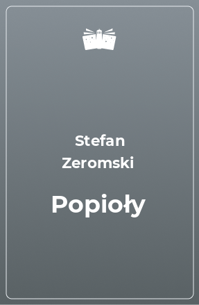 Книга Popioły