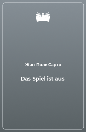 Книга Das Spiel ist aus