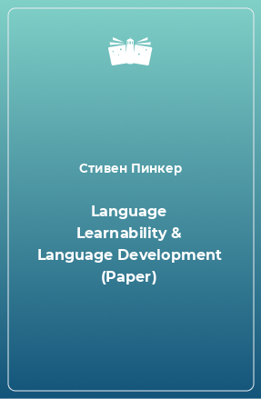 Книга Language Learnability & Language Development (Paper)