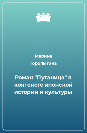 Книга Роман 