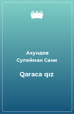 Книга Qaraca qız