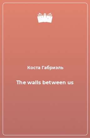 Книга The walls between us