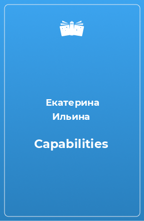 Книга Capabilities