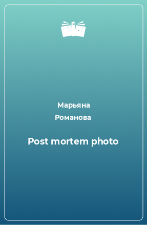 Книга Post mortem photo