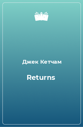 Книга Returns