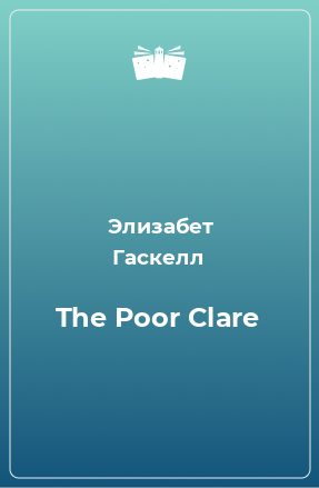 Книга The Poor Clare