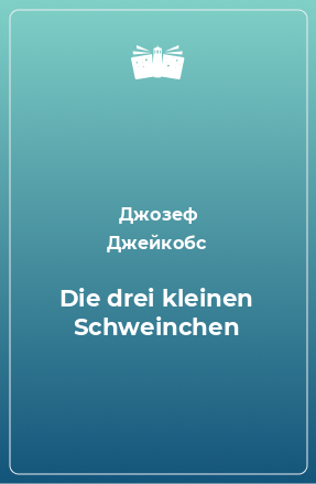 Книга Die drei kleinen Schweinchen