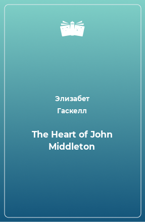 Книга The Heart of John Middleton