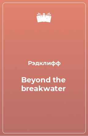 Книга Beyond the breakwater