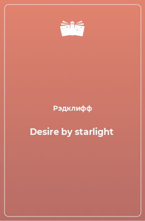 Книга Desire by starlight