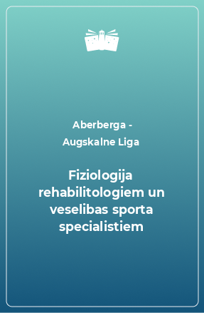 Книга Fiziologija rehabilitologiem un veselibas sporta specialistiem