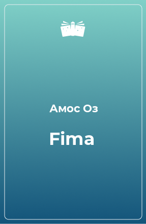 Книга Fima