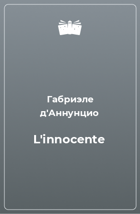 Книга L'innocente