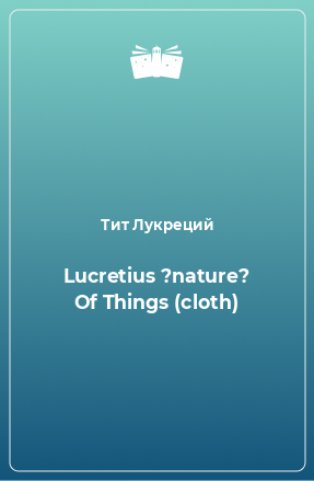 Книга Lucretius ?nature? Of Things (cloth)