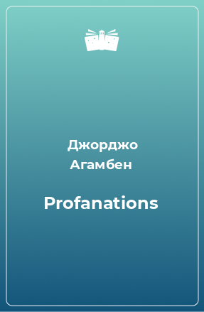 Книга Profanations