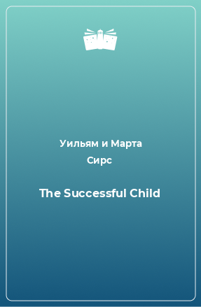 Книга The Successful Child