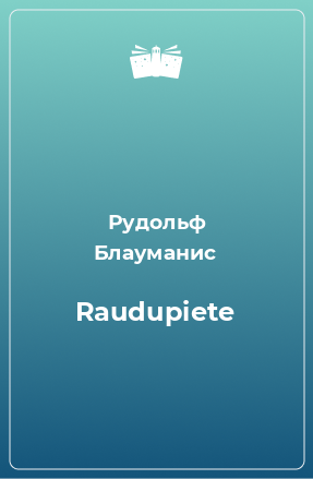 Книга Raudupiete