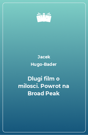 Книга Dlugi film o milosci. Powrot na Broad Peak