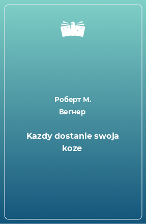 Книга Kazdy dostanie swoja koze