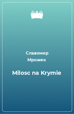 Книга Milosc na Krymie