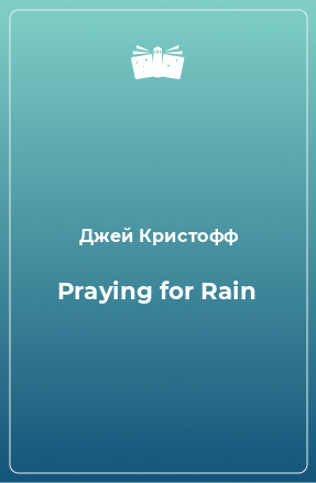 Книга Praying for Rain