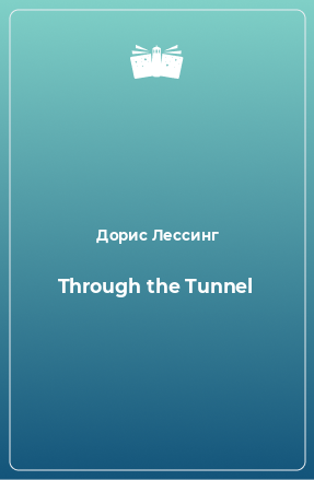 Книга Through the Tunnel