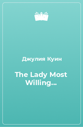 Книга The Lady Most Willing...