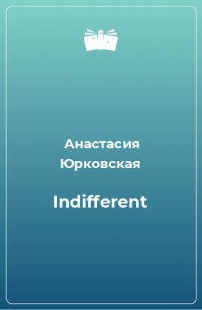 Книга Indifferent