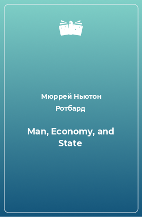 Книга Man, Economy, and State