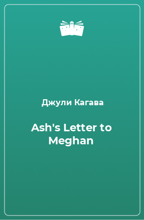 Книга Ash's Letter to Meghan