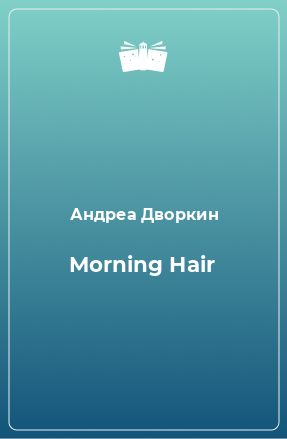 Книга Morning Hair