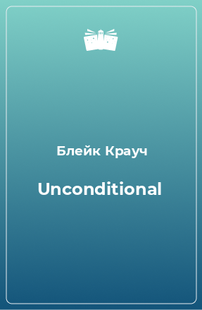 Книга Unconditional